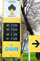 Как слону дробина. ФАС выписала Роснефтии Лукойлуштрафы на 120 миллионов долларов за высокие летние цены на бензин Как слону дробина. ФАС выписала Роснефтии Лукойлуштрафы на 120 миллионов долларов за высокие летние цены на бензин