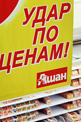 Прокуратура подозревает Ашанв продаже некачественных морепродуктов